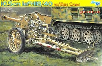 サイバーホビー 1/35 AFV シリーズ （'39～'45 シリーズ） ドイツ 10.5cm榴弾砲 leFH18/40 w/ガンクルー