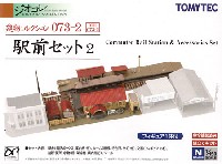 トミーテック 建物コレクション （ジオコレ） 駅前セット 2 (駅舎/ホーム/交番＋宿舎)