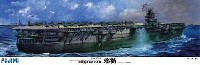 旧日本海軍 航空母艦 瑞鶴 1944年 レイテ沖海戦時 (高角砲金属砲身付)