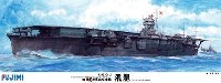 フジミ 1/350 艦船モデル 旧日本海軍 航空母艦 飛龍 1941年 太平洋戦闘開戦時 (高角砲金属砲身付き)