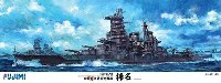 旧日本海軍 高速戦艦 榛名 1944年6月 (副砲・高角砲金属砲身付き)