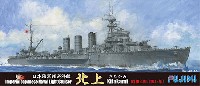 フジミ 1/700 特シリーズ 日本海軍 軽巡洋艦 北上 昭和20(1945)年