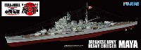 フジミ 1/700 帝国海軍シリーズ 日本海軍 重巡洋艦 摩耶 (フルハルモデル)