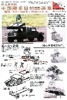 マツオカステン 1/144 オリジナルレジンキャストキット （AFV） 陸上自衛隊 中距離多目的誘導弾