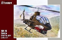 スペシャルホビー 1/72 エアクラフト プラモデル ヒューイ AH-1G コブラ 対戦車ヘリ アメリカ陸軍