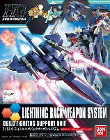 バンダイ HG ビルドカスタム ライトニングバックウェポンシステム