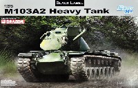 アメリカ海兵隊 M103A2 重戦車 ファイティングモンスター