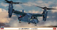 CV-22B オスプレイ 航空自衛隊