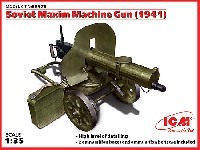 ICM 1/35 ミリタリービークル・フィギュア ソビエト マキシム重機関銃 (1941)