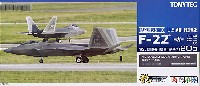 アメリカ空軍 F-22 ラプター 第27戦闘飛行隊 (嘉手納基地)