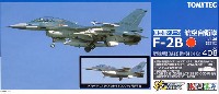 トミーテック 技MIX 航空自衛隊 三菱 F-2B 飛行開発実験団 (岐阜基地) 試作4号機 63－8102