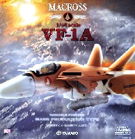 やまと マクロス 完全変形シリーズ VF-1A 量産機カラー