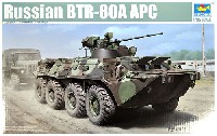 トランペッター 1/35 ＡＦＶシリーズ ロシア BTR-80A 装甲兵員輸送車