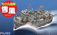 フジミ ちび丸艦隊 シリーズ ちび丸艦隊 雪風