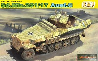 サイバーホビー 1/35 AFV シリーズ （'39～'45 シリーズ） ドイツ Sd.Kfz.251/17 Ausf.C 対空自走砲/コマンドバージョン (2in1)