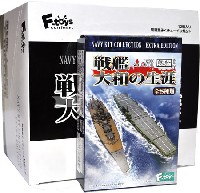 エフトイズ・コンフェクト 艦船キットコレクション 戦艦 大和の生涯 (1BOX)