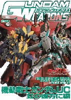 機動戦士ガンダム UC (ユニコーン) 虹の彼方に編