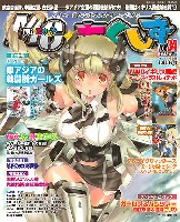 イカロス出版 季刊 MCあくしず MC☆あくしず Vol.34