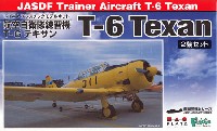 プラッツ 1/144 自衛隊機シリーズ 航空自衛隊 T-6 テキサン (2機セット)