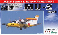 航空自衛隊 MU-2S 救難捜索機 (2機セット)