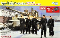 サイバーホビー 1/35 AFV シリーズ （'39～'45 シリーズ） ドイツ ティーガー 1 初期生産型 ミハエル・ヴィットマン