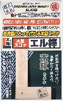 シモムラアレック 職人堅気 木製スコヤ エル棒