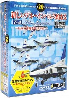 童友社 1/144 現用機コレクション 新しいブルーインパルス始まる T-4 ブルーインパルス