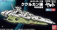ククルカン級 宇宙駆逐艦