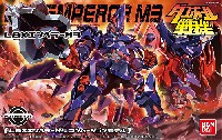 LBX エンペラー M3 (LBX エンペラー M5 コンバージョンモデル)