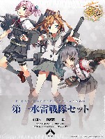 第一水雷戦隊セット (艦隊コレクション)