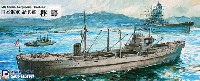 日本海軍 給兵艦 樫野