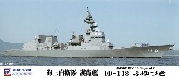 ピットロード 1/700 スカイウェーブ J シリーズ 海上自衛隊 護衛艦 DD-118 ふゆづき