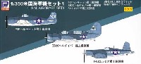 WW2 米国海軍機セット (1)