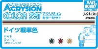 ドイツ戦車色