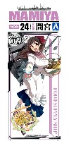 給糧艦 間宮 (艦隊コレクション)