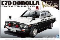 アオシマ 1/24 ザ・ベストカーヴィンテージ E70系 カローラセダン 前期型 パトロールカー