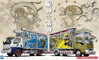 アオシマ 1/32 バリューデコトラ シリーズ 風神☆雷神 (2t アルミバン)