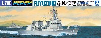 アオシマ 1/700 ウォーターラインシリーズ 海上自衛隊 護衛艦 ふゆづき