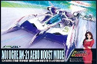 アオシマ 1/24 サイバーフォーミュラー アオイ凰呀(オーガ) AN-21 エアロブーストモード