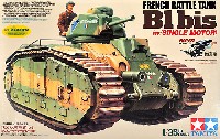 B1 bis プラモデル,完成品 - 商品リスト