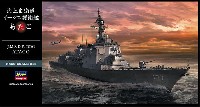 ハセガワ 1/450 有名艦船シリーズ 海上自衛隊 イージス護衛艦 あたご