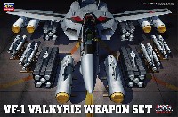 VF-1 バルキリー ウェポンセット