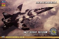 ハセガワ クリエイター ワークス シリーズ Su-47 ベルクート エースコンバット グラーバク隊