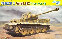 サイバーホビー 1/35 AFV シリーズ （'39～'45 シリーズ） タイガー 1 H2型