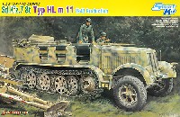 ドイツ Sd.Kfz.7 8トンハーフトラック 1943年生産型 ＋ ドイツ軍搭乗兵付