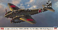 川崎 キ45改 丙型 二式双発襲撃機 飛行第27戦隊