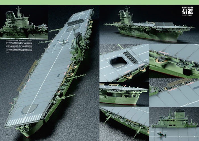 タミヤ 1/700 大和型戦艦 完全製作ガイド 本 (大日本絵画 船舶関連書籍 No.23146) 商品画像_4