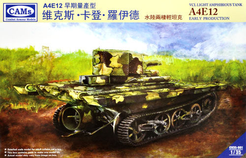 中国 VCL ビッカーズ 水陸両用軽戦車 A4E12 初期型 1930 プラモデル (CAMs 1/35 AFV No.CV35-001) 商品画像