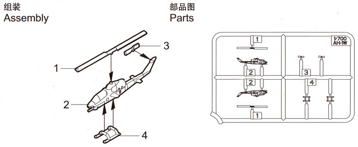 AH-1W スーパーコブラ プラモデル (トランペッター 1/700 航空母艦用エアクラフトセット No.03458) 商品画像_1