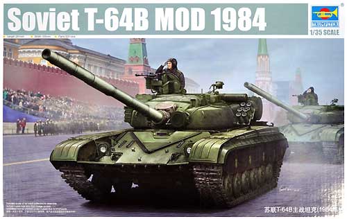 ソビエト T-64B 主力戦車 Mod.1984 プラモデル (トランペッター 1/35 AFVシリーズ No.05521) 商品画像